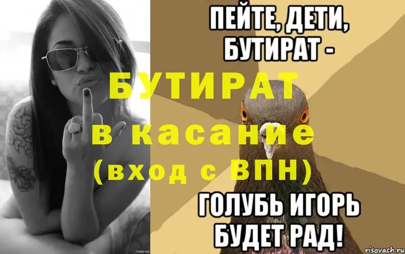 БУТИРАТ жидкий экстази  Красноуральск 