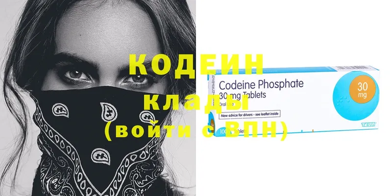 цена   Красноуральск  Codein Purple Drank 